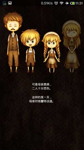 童話里都是騙人的 《逃離恐怖童話》脫出向手游評測