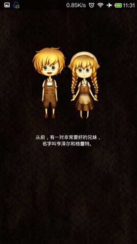 童話里都是騙人的 《逃離恐怖童話》脫出向手游評測