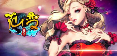 速來(lái)圍觀《仙變》幽都秘境中秋豪禮大放送