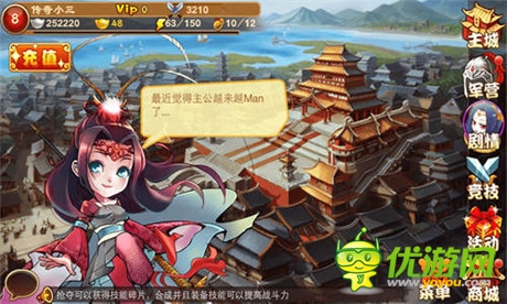 《三國殺傳奇》封測初體驗