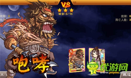 《三國殺傳奇》封測初體驗