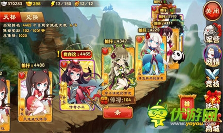 《三國殺傳奇》封測初體驗