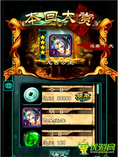 《洪荒OL》豐富活動(dòng) 比冰桶還刺激