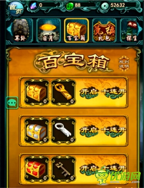 《洪荒OL》豐富活動(dòng) 比冰桶還刺激