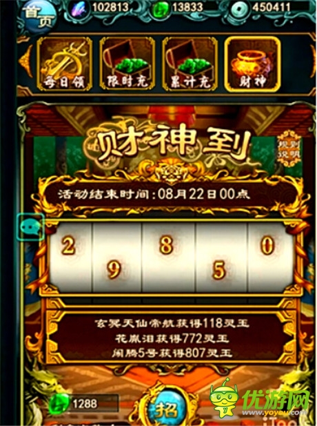 《洪荒OL》豐富活動 比冰桶還刺激