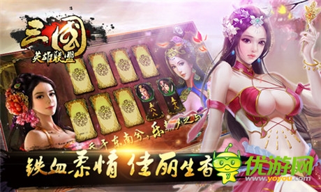 《三國(guó)英雄聯(lián)盟》即將上線 五大活動(dòng)同步開(kāi)啟