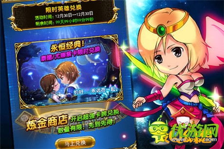 顛覆你我萌感覺 《最Q幻想》即將開啟付費(fèi)內(nèi)測(cè)