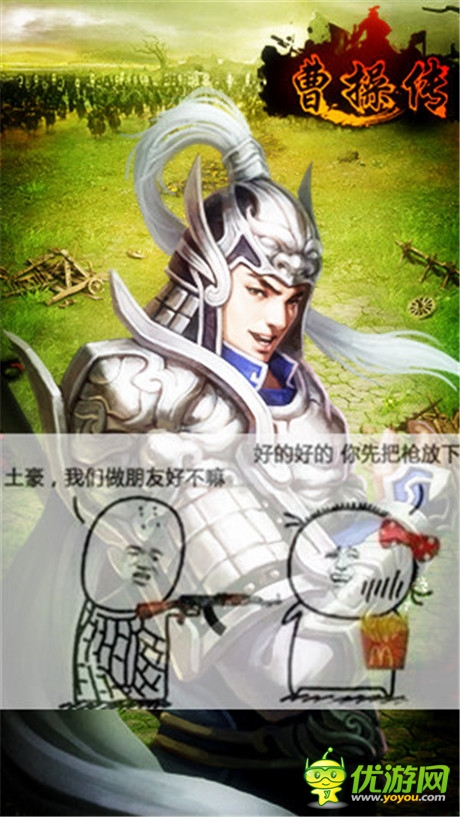 砸死土豪必備 3k玩《曹操傳》五大資源累積王道