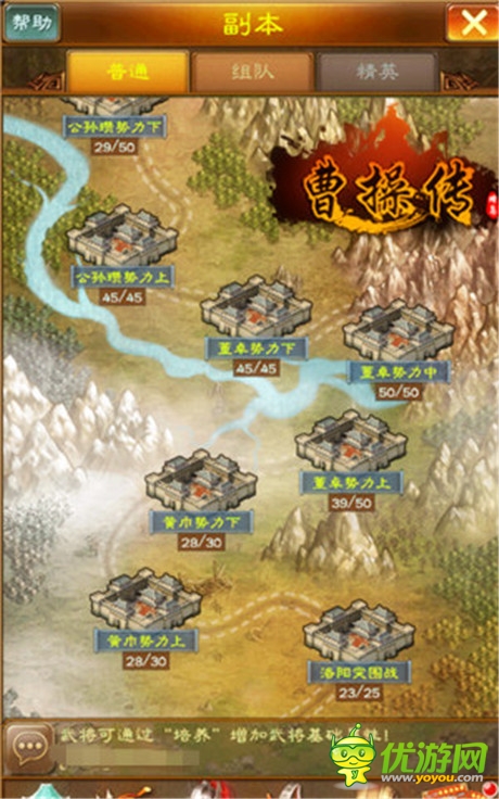 砸死土豪必備 3k玩《曹操傳》五大資源累積王道