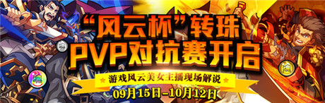 S級手游《三國志轉(zhuǎn)珠大戰(zhàn)》實時PVP玩轉(zhuǎn)三國