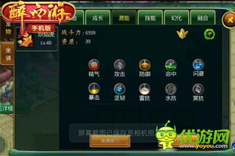 神寵天賦爆發(fā)《醉西游》火眼金睛揭秘新版