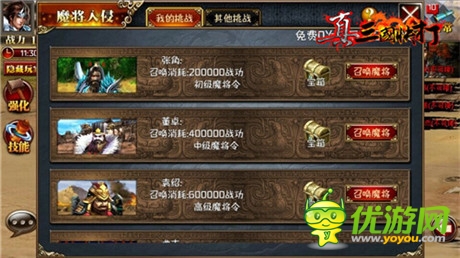 快感無(wú)極限 《真三國(guó)快打》2.2版本策馬上線(xiàn)