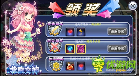 經(jīng)驗撲面而來《北歐女神》成就系統(tǒng)