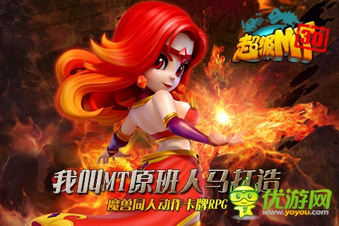 超級(jí)mt截圖欣賞