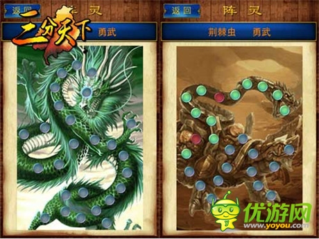 毅魄歸來(lái) 《三分天下》揭秘圣獸之威