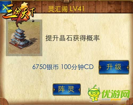 毅魄歸來(lái) 《三分天下》揭秘圣獸之威