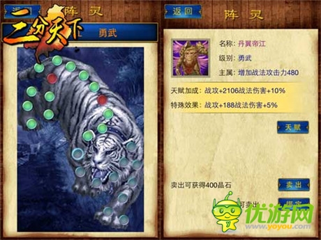 毅魄歸來(lái) 《三分天下》揭秘圣獸之威