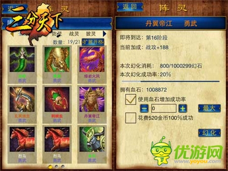 毅魄歸來(lái) 《三分天下》揭秘圣獸之威