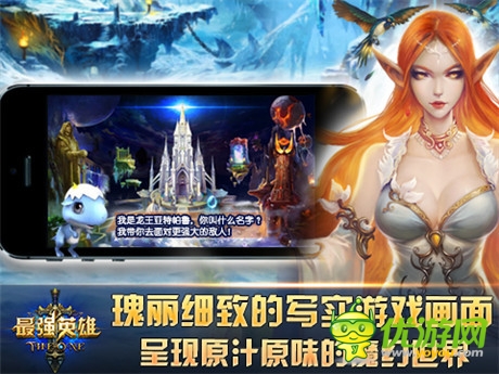 魔幻卡牌巔峰之作《最強(qiáng)英雄》正式登陸IOS