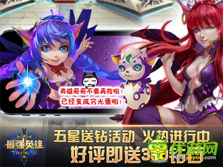 魔幻卡牌巔峰之作《最強(qiáng)英雄》正式登陸IOS