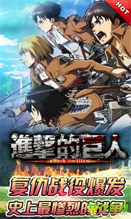 史上最慘烈的戰(zhàn)爭(zhēng)《進(jìn)擊的巨人》復(fù)仇戰(zhàn)役爆發(fā)