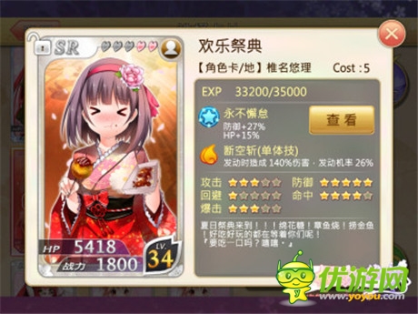 《落櫻散華抄》開學季 美女學妹萌倒你