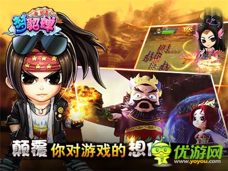 《夢貂蟬》獻禮開學季 繽紛活動大放送