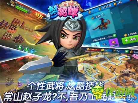 《夢貂蟬》獻禮開學季 繽紛活動大放送