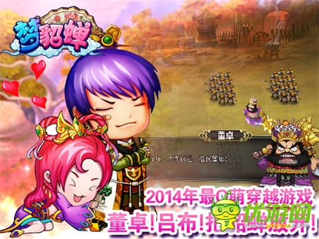 《夢貂蟬》獻禮開學季 繽紛活動大放送