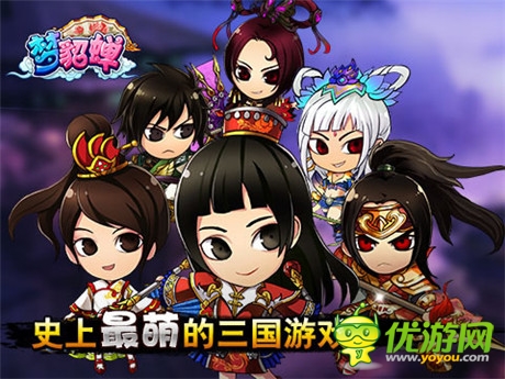 《夢貂蟬》獻禮開學季 繽紛活動大放送