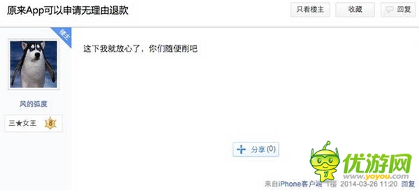 水面下的隱雷：起底iOS游戲代充值產(chǎn)業(yè)鏈