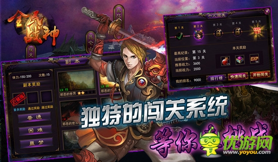 全民戰(zhàn)神截圖欣賞