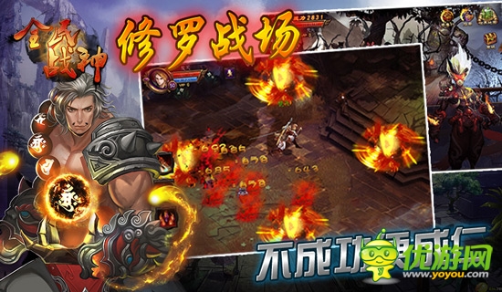 全民戰(zhàn)神截圖欣賞