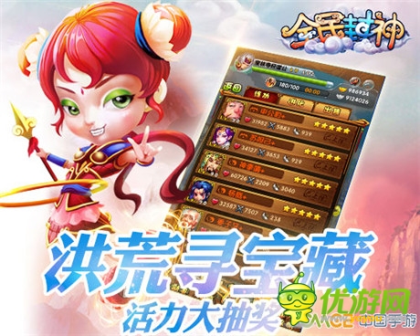 《全民封神》9月9日歡樂公測 活動嗨翻天