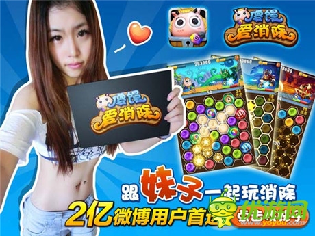 卓越游戲休閑新作《傻饅愛消除》本周上線