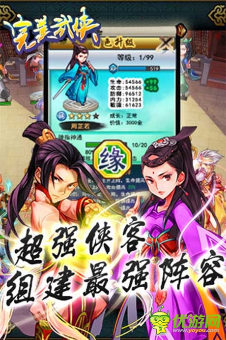 迎金秋!《完美武俠》新版三大活動(dòng)曝光