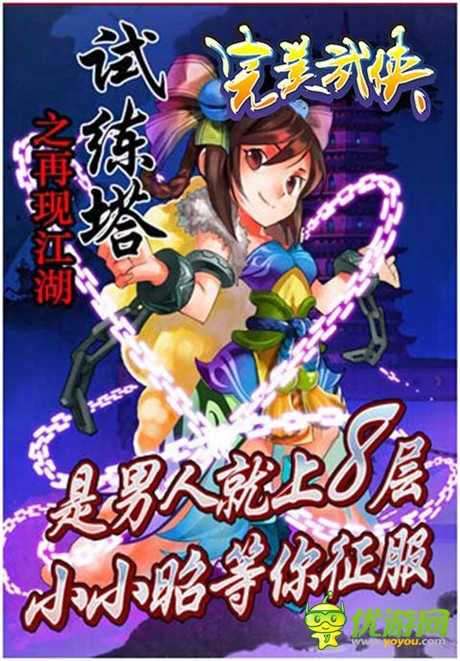 迎金秋!《完美武俠》新版三大活動(dòng)曝光