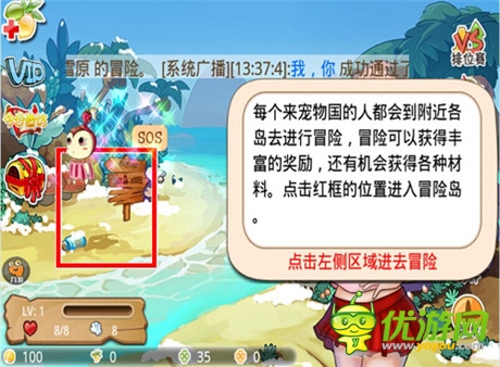 妹子需要你的幫助《寵物聯(lián)萌》探險奪寶