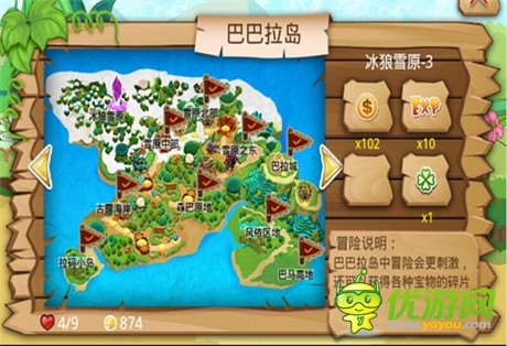 妹子需要你的幫助《寵物聯(lián)萌》探險奪寶