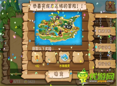 妹子需要你的幫助《寵物聯(lián)萌》探險奪寶