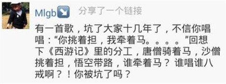 《天天來取經(jīng)》八一八那些西游的小段子