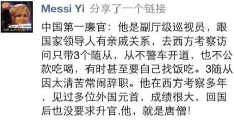 《天天來取經》八一八那些西游的小段子