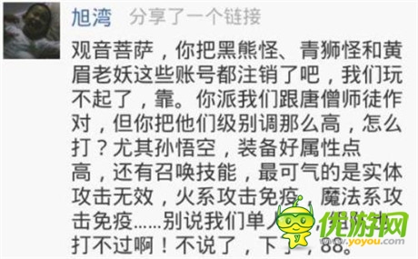 《天天來取經》八一八那些西游的小段子