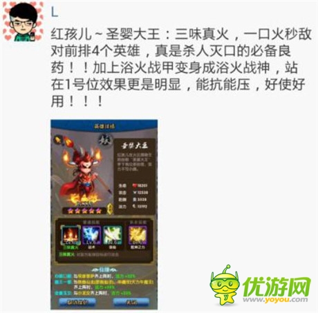 《天天來取經》八一八那些西游的小段子