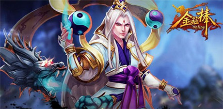 不同以往的戰(zhàn)斗《金箍棒OL》神秘副本勁爆來襲