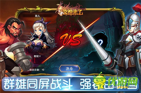 新版圖的戰(zhàn)爭《女神來了》暢享新旋律