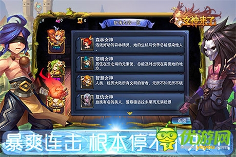 新版圖的戰(zhàn)爭《女神來了》暢享新旋律