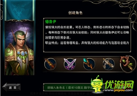 強者之爭《王者之劍》新職業(yè)德魯伊技能詳解