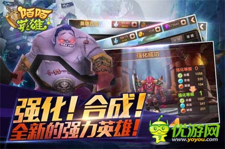 一根手指玩轉(zhuǎn)英雄《陌陌英雄》拯救所有手殘