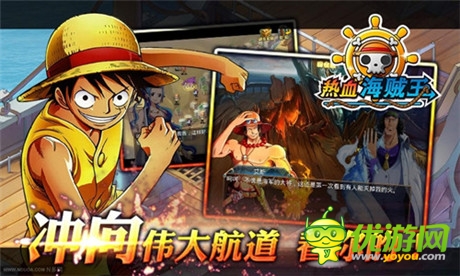 來裝修吧《熱血海賊王》安卓新版強(qiáng)勢登場